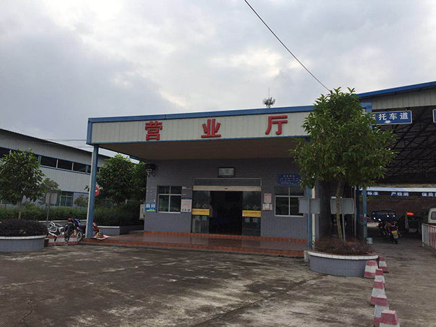 渠县致远机动车检测站