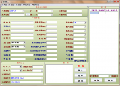 环保登录界面