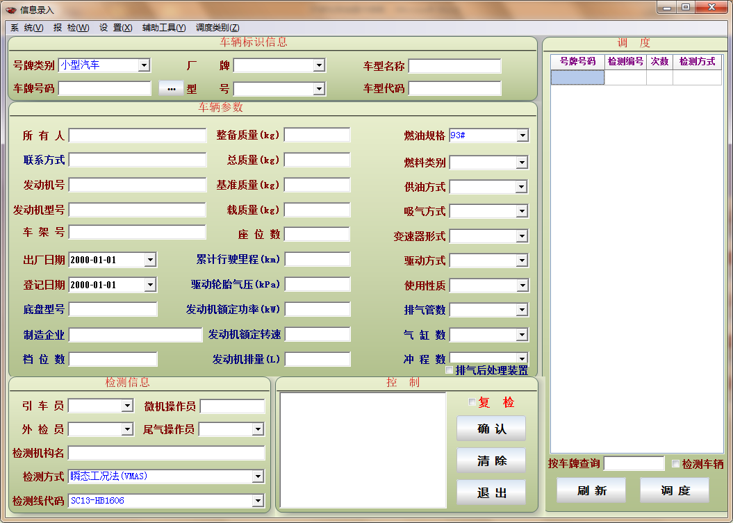環(huán)保登錄界面
