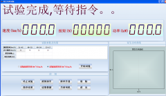 寄生功率试验