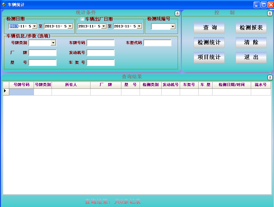 統(tǒng)計系統(tǒng)
