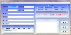 收费系统