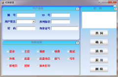 权限管理
