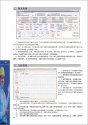 登录系统