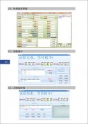 环保登录界面
