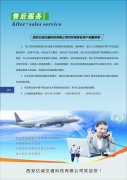 售后服务